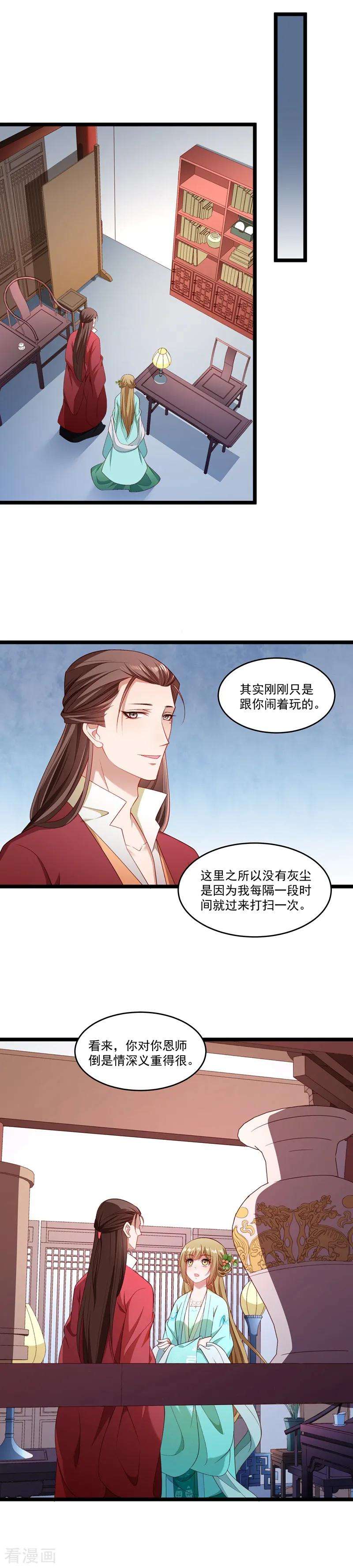 小皇书VS小皇叔一百三十六话：被一个gay吻了