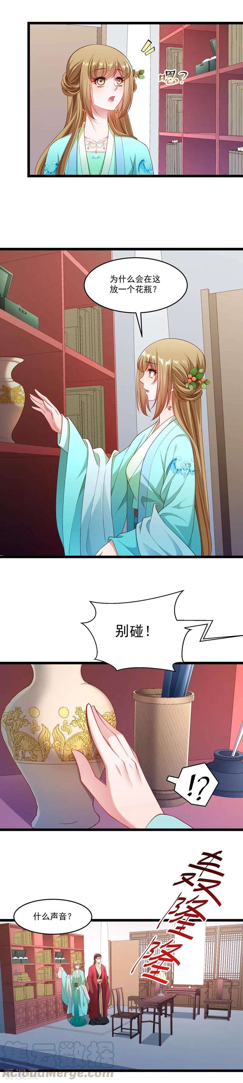 小皇书VS小皇叔一百三十六话：被一个gay吻了