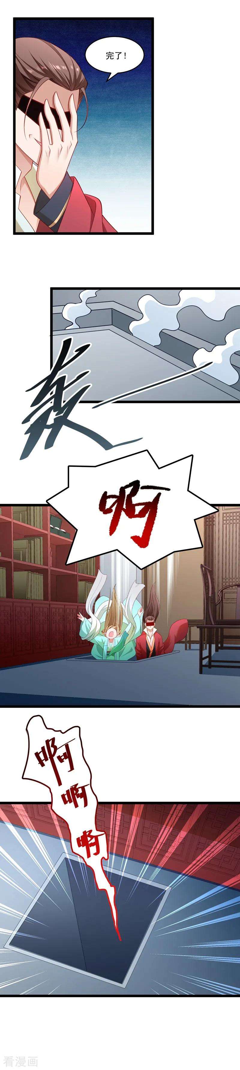 小皇书VS小皇叔一百三十六话：被一个gay吻了