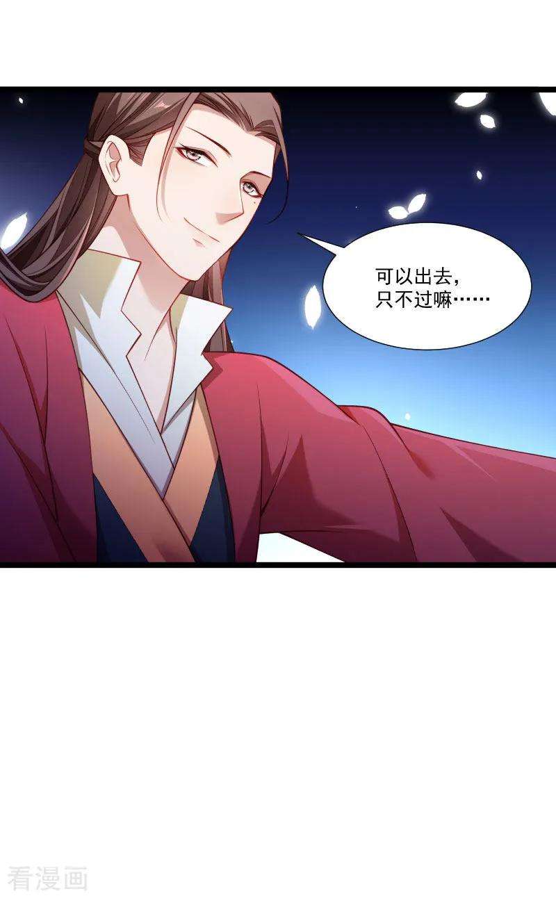 小皇书VS小皇叔一百三十七话 意外收获