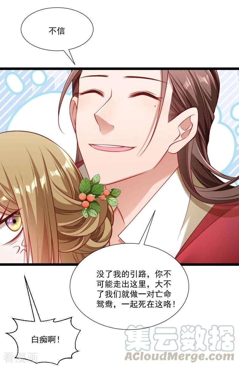 小皇书VS小皇叔一百三十七话 意外收获