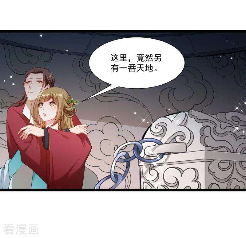 小皇书VS小皇叔一百三十七话 意外收获