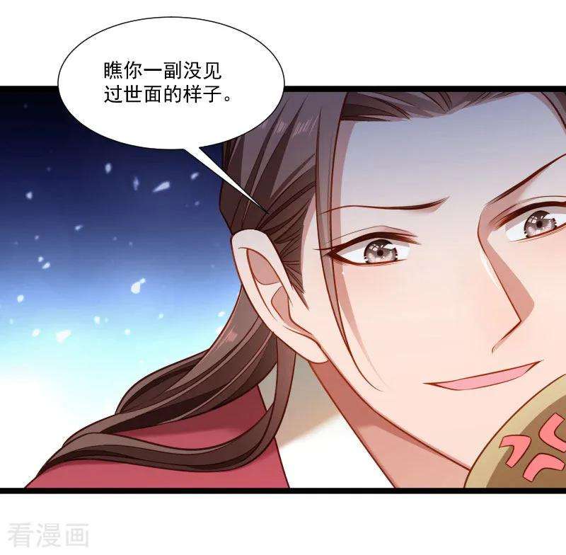 小皇书VS小皇叔一百三十七话 意外收获