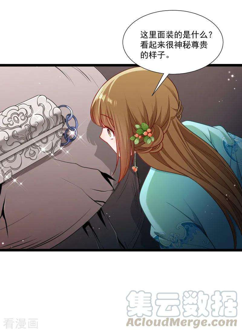 小皇书VS小皇叔一百三十七话 意外收获