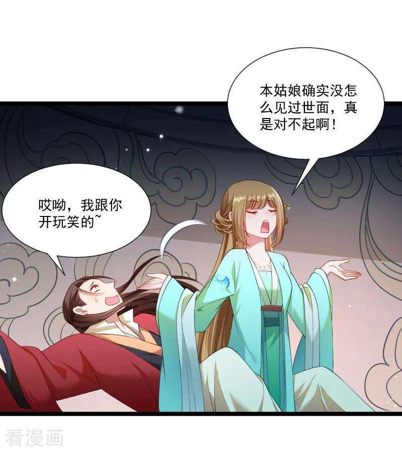 小皇书VS小皇叔一百三十七话 意外收获
