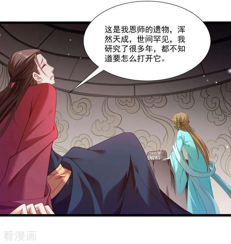 小皇书VS小皇叔一百三十七话 意外收获