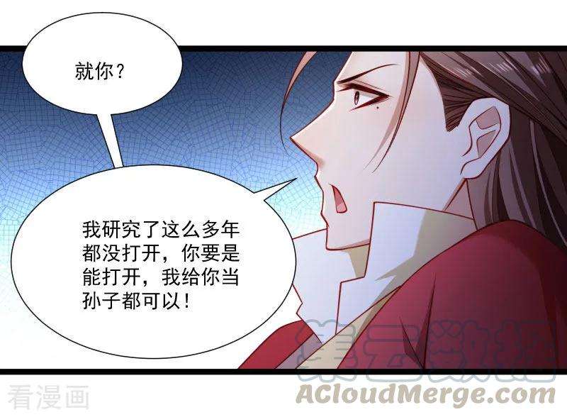 小皇书VS小皇叔一百三十七话 意外收获