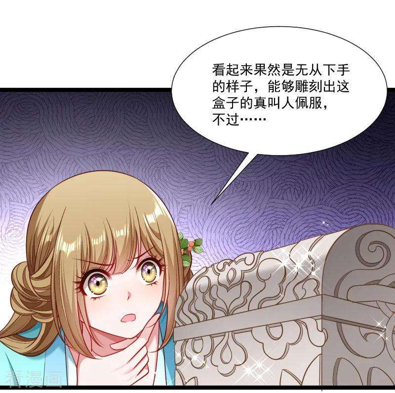 小皇书VS小皇叔一百三十七话 意外收获