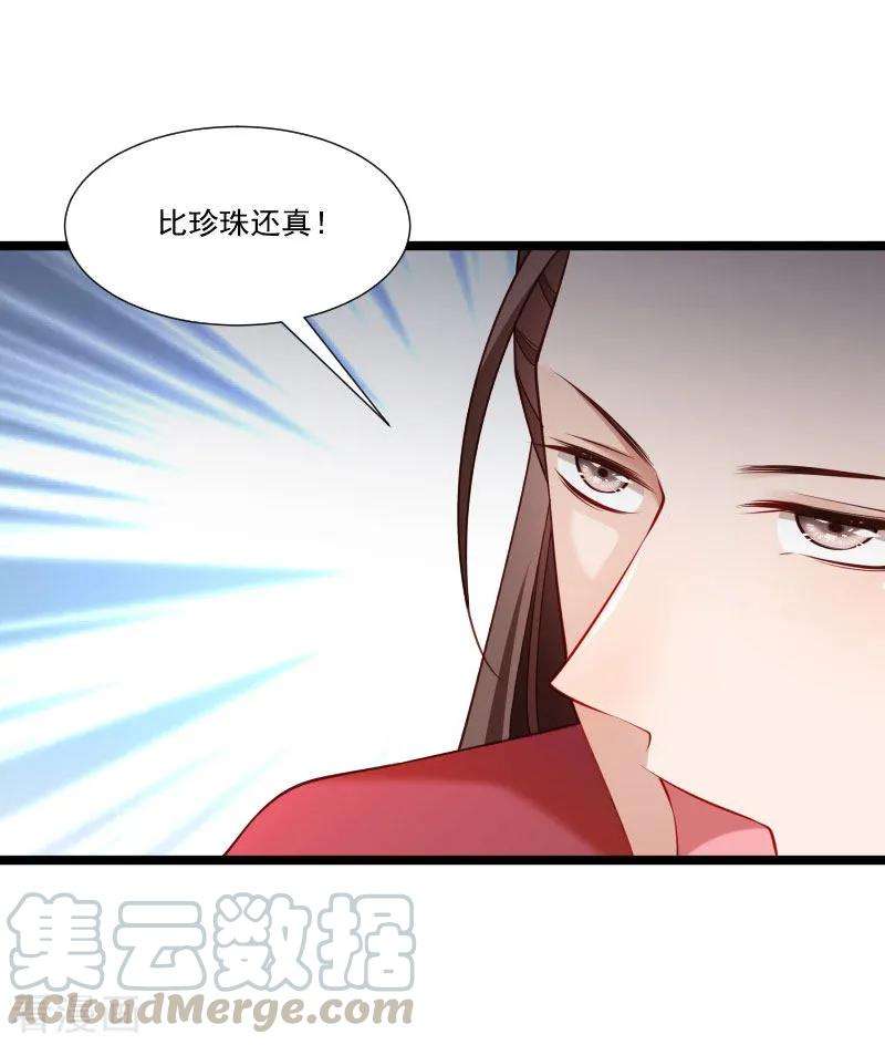 小皇书VS小皇叔一百三十七话 意外收获