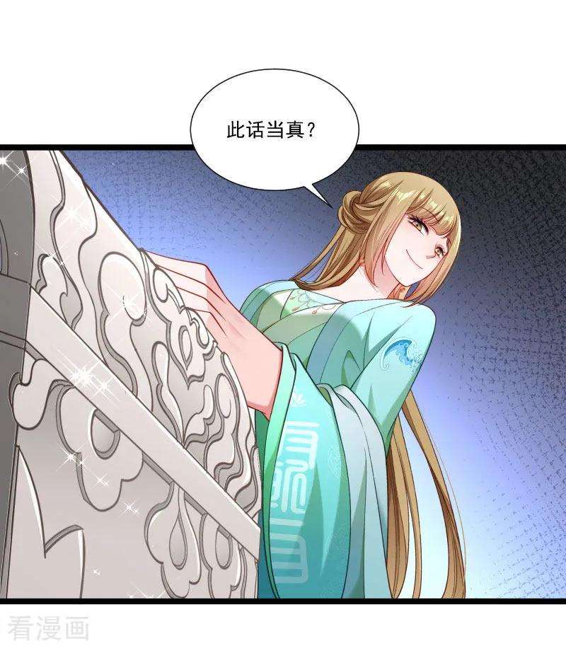小皇书VS小皇叔一百三十七话 意外收获