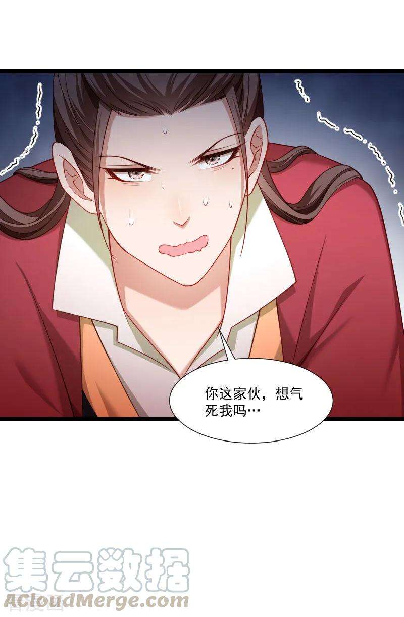 小皇书VS小皇叔一百三十七话 意外收获