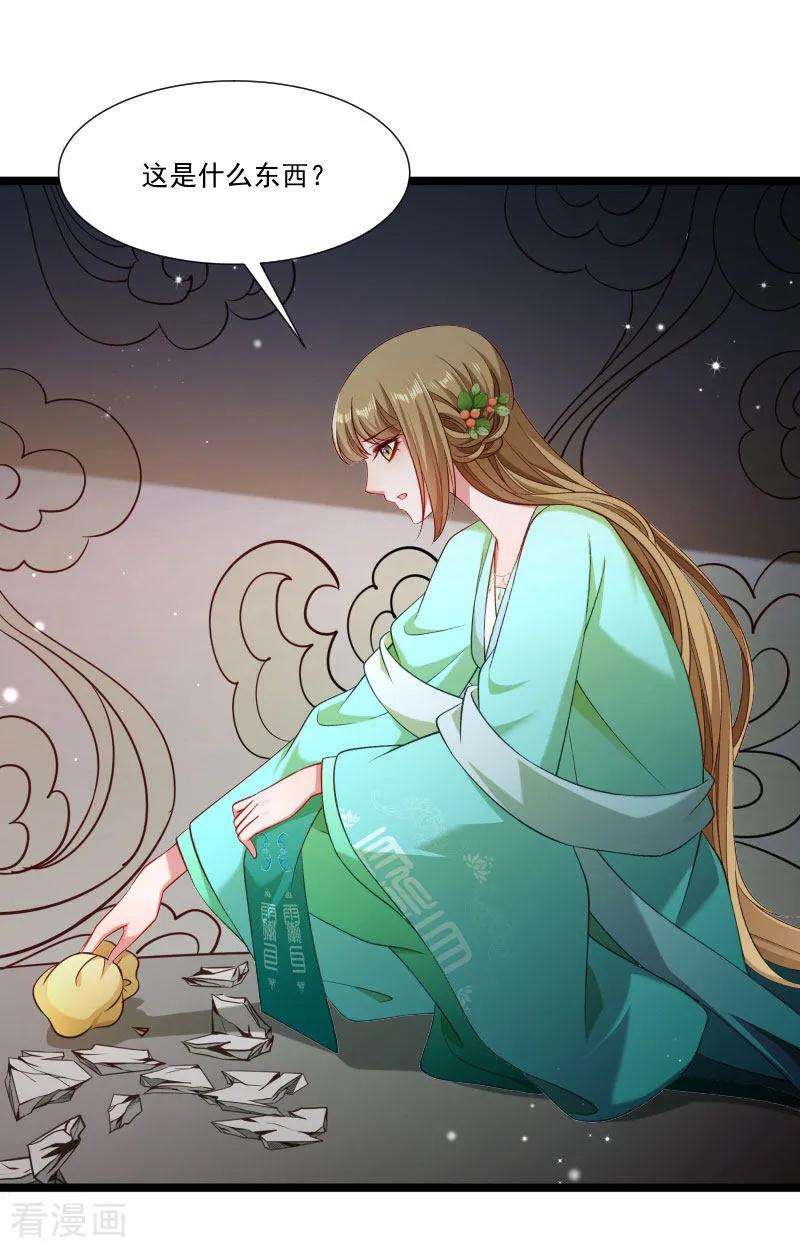 小皇书VS小皇叔一百三十七话 意外收获