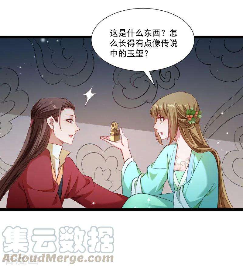 小皇书VS小皇叔一百三十七话 意外收获