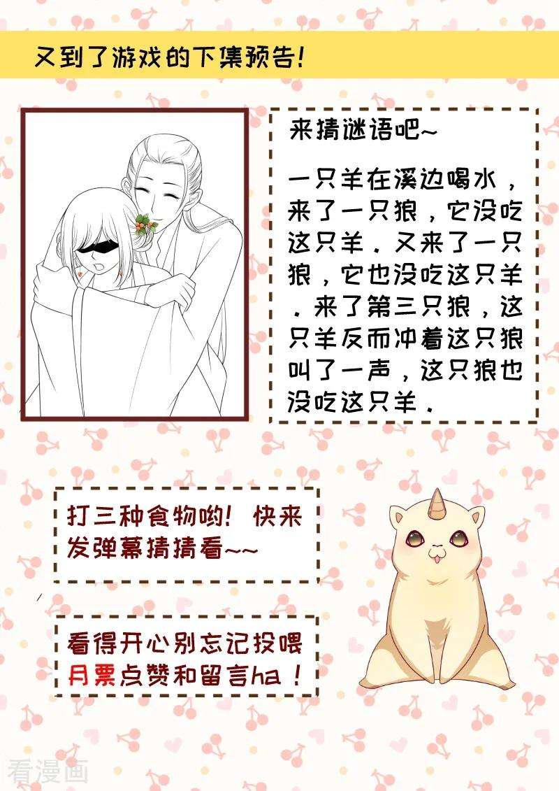 小皇书VS小皇叔一百三十七话 意外收获