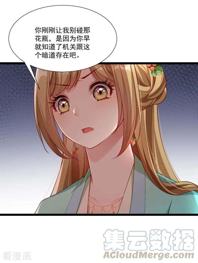 小皇书VS小皇叔一百三十七话 意外收获