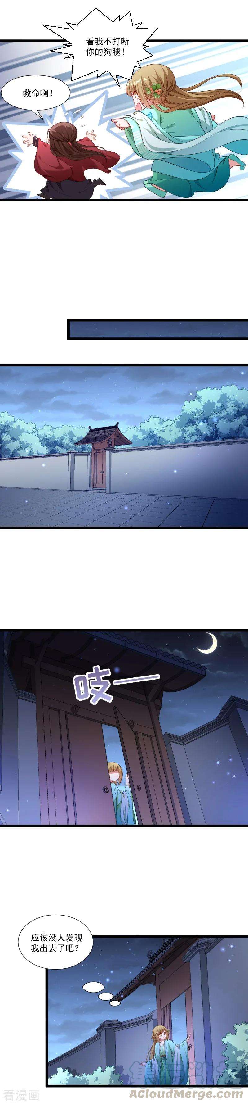 小皇书VS小皇叔一百三十八话 小皇叔自闭了