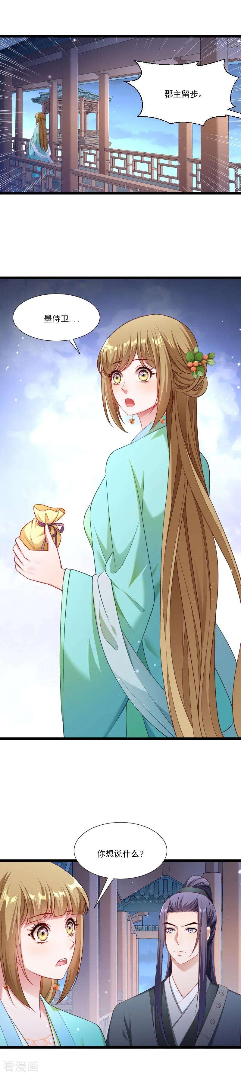 小皇书VS小皇叔一百三十九话 参加家宴