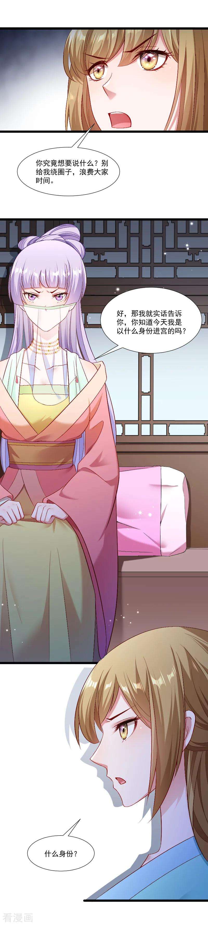 小皇书VS小皇叔一百三十九话 参加家宴