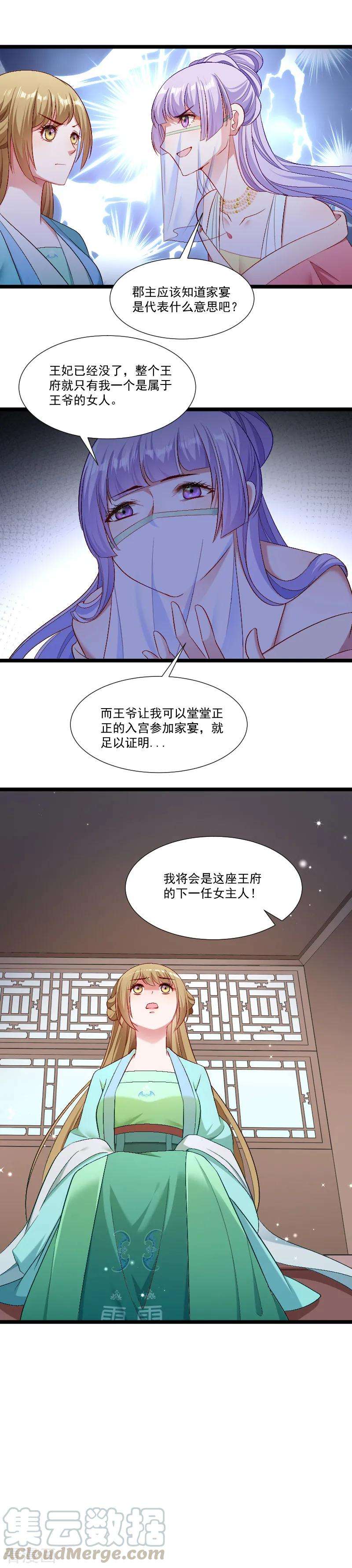 小皇书VS小皇叔一百三十九话 参加家宴