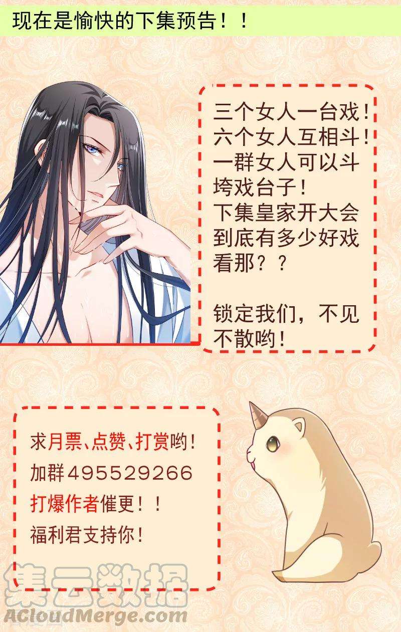 小皇书VS小皇叔一百三十九话 参加家宴