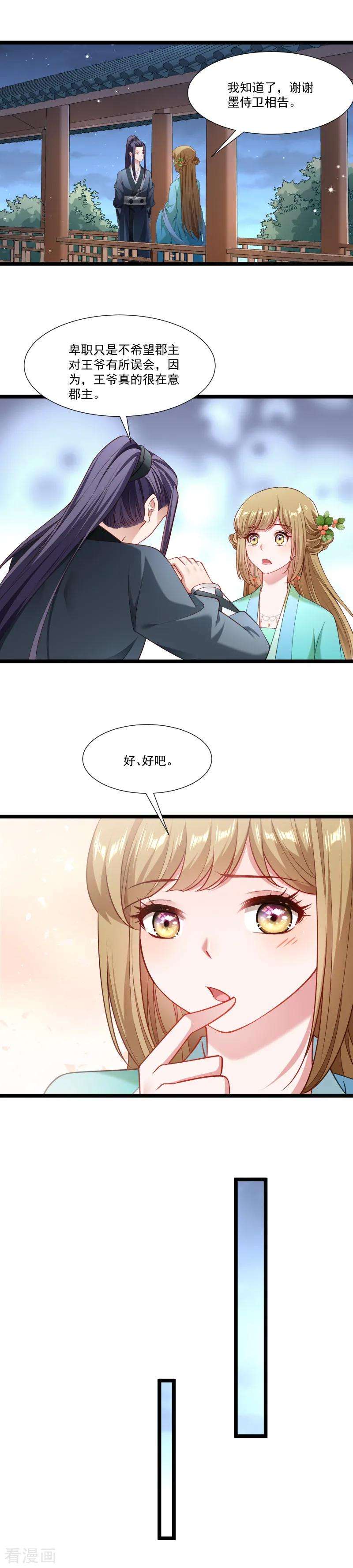 小皇书VS小皇叔一百三十九话 参加家宴