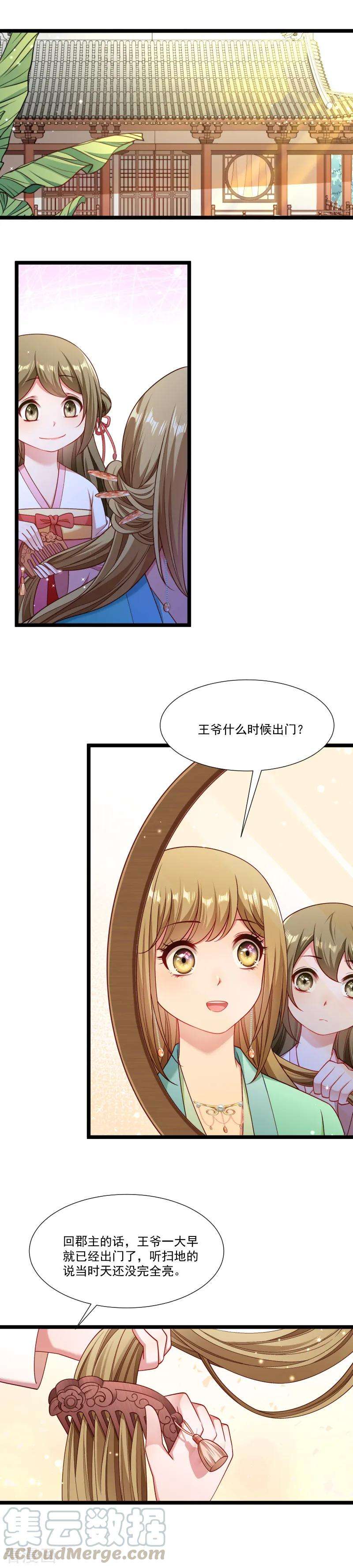 小皇书VS小皇叔一百三十九话 参加家宴