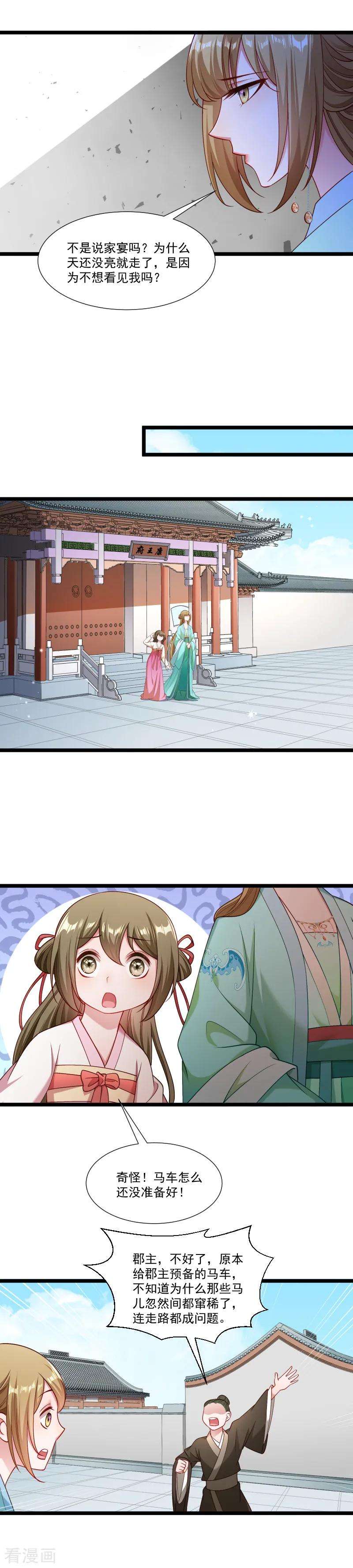 小皇书VS小皇叔一百三十九话 参加家宴