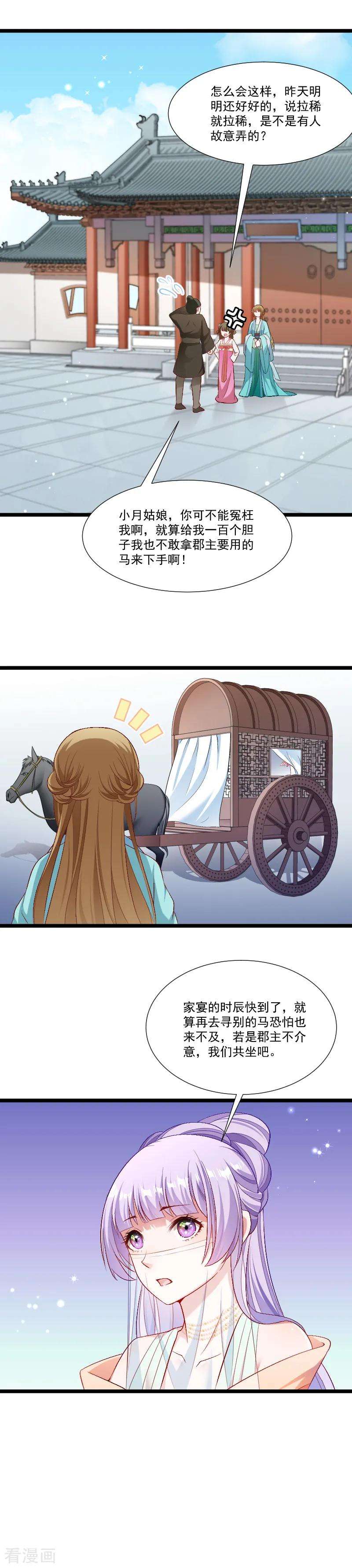 小皇书VS小皇叔一百三十九话 参加家宴