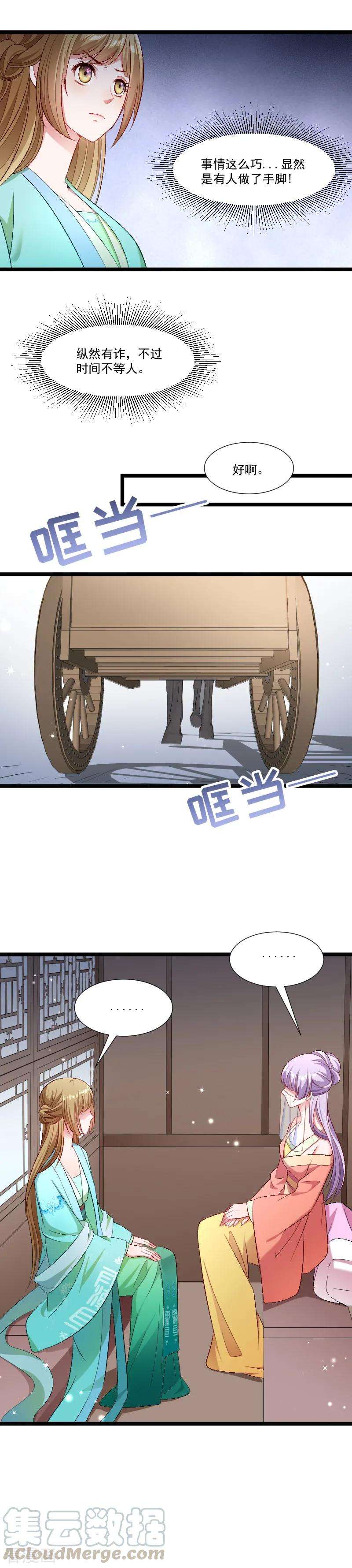 小皇书VS小皇叔一百三十九话 参加家宴