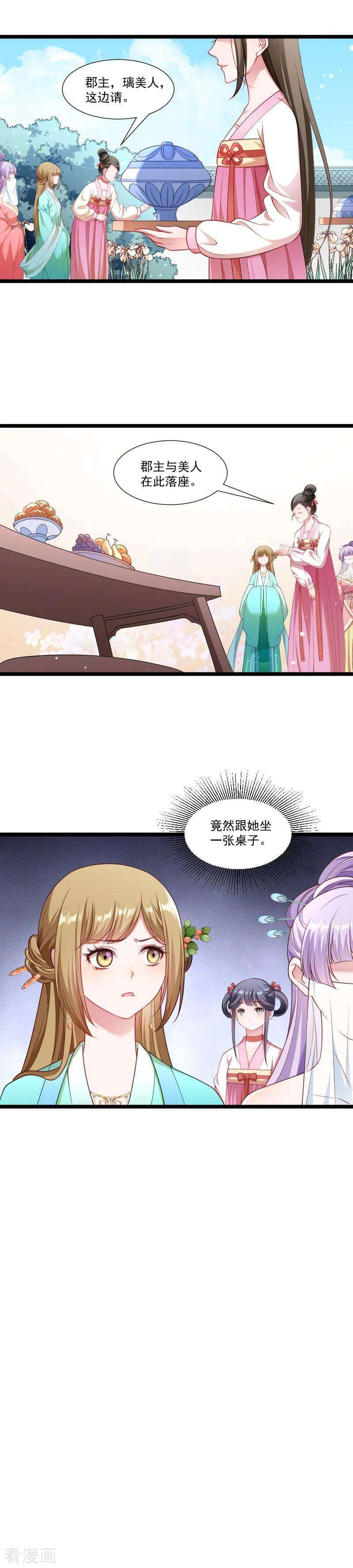 小皇书VS小皇叔一百四十话 摸一下都不行