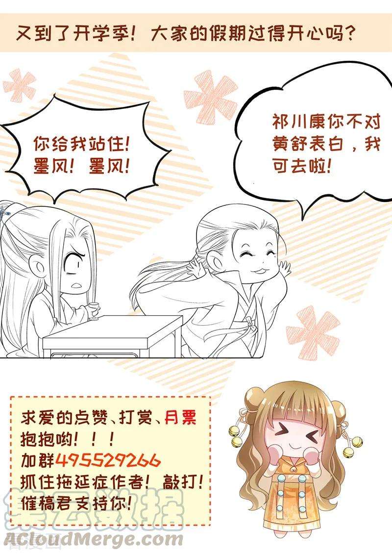 小皇书VS小皇叔一百四十话 摸一下都不行