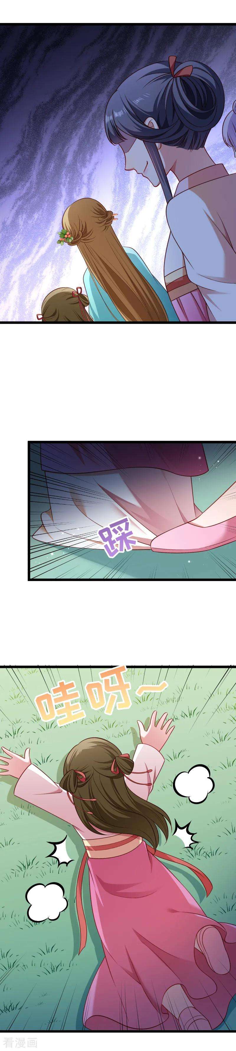 小皇书VS小皇叔一百四十话 摸一下都不行