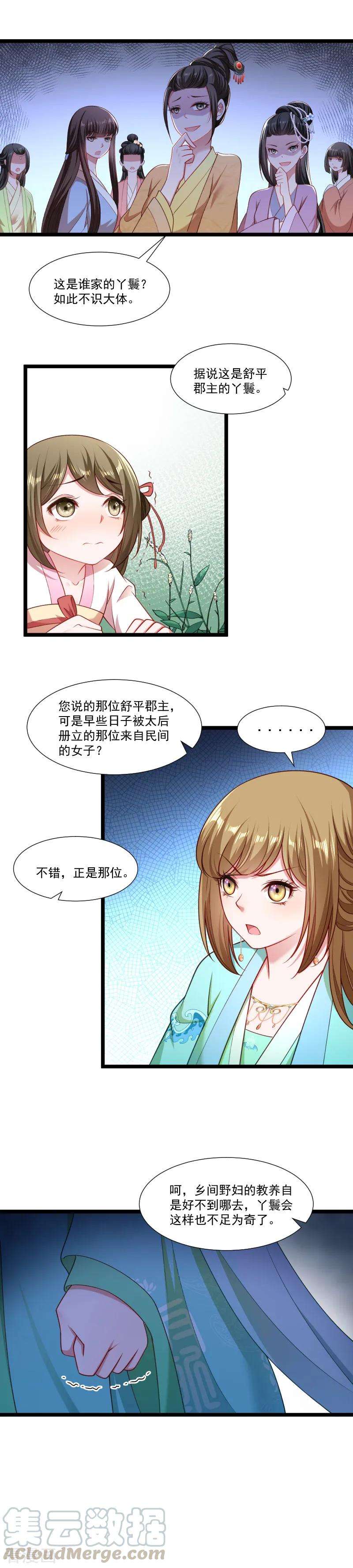 小皇书VS小皇叔一百四十话 摸一下都不行