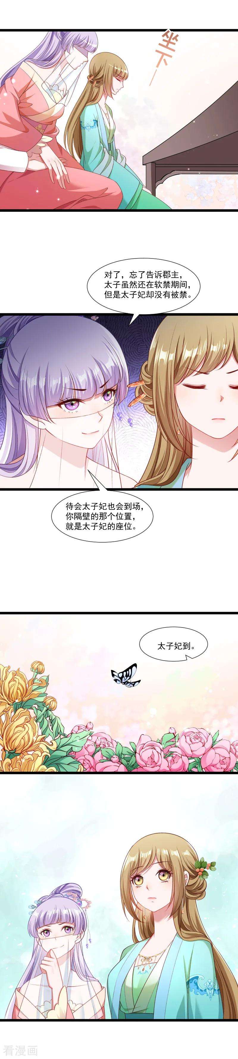 小皇书VS小皇叔一百四十话 摸一下都不行