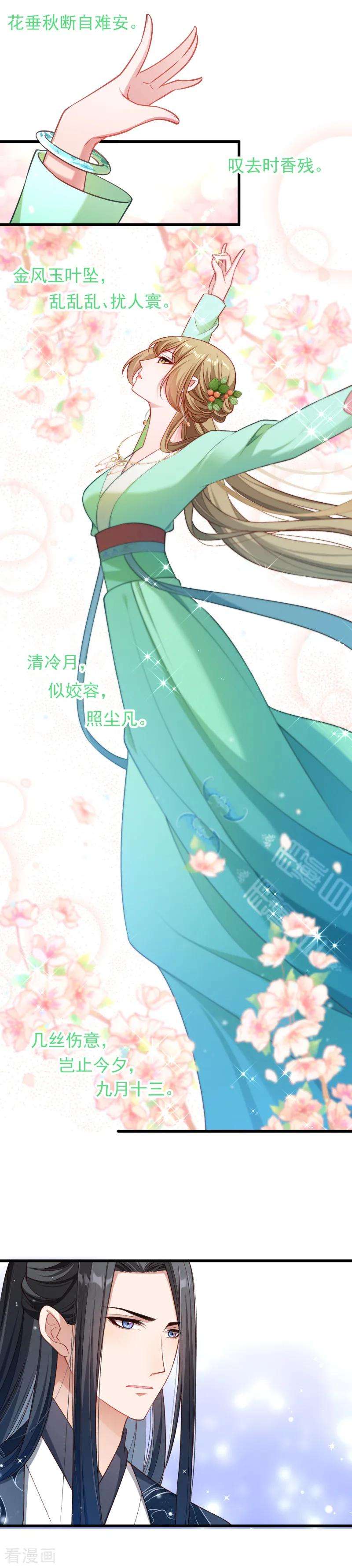 小皇书VS小皇叔一百四十三话 乱成一锅粥