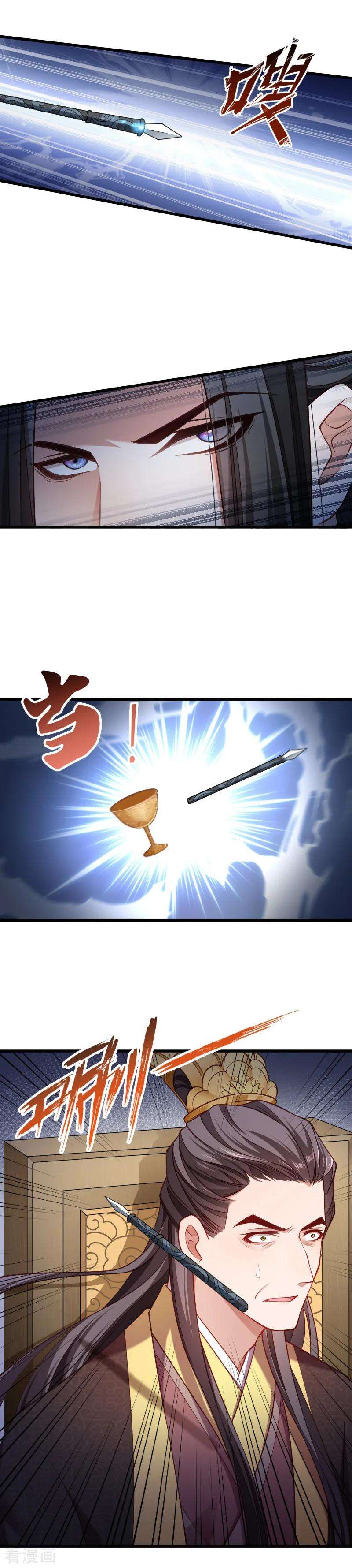小皇书VS小皇叔一百四十三话 乱成一锅粥