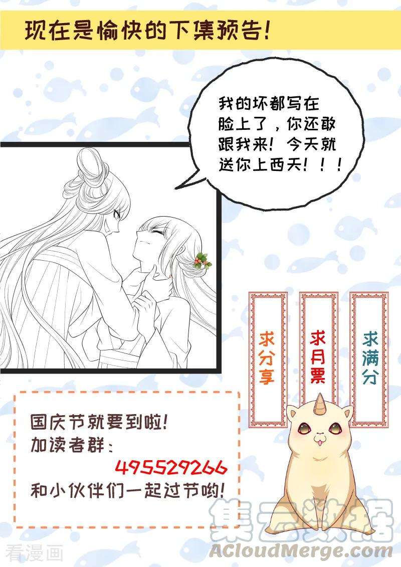 小皇书VS小皇叔一百四十三话 乱成一锅粥