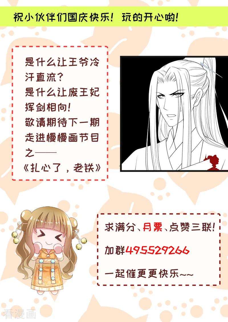 小皇书VS小皇叔一百四十四话 那我就成全你