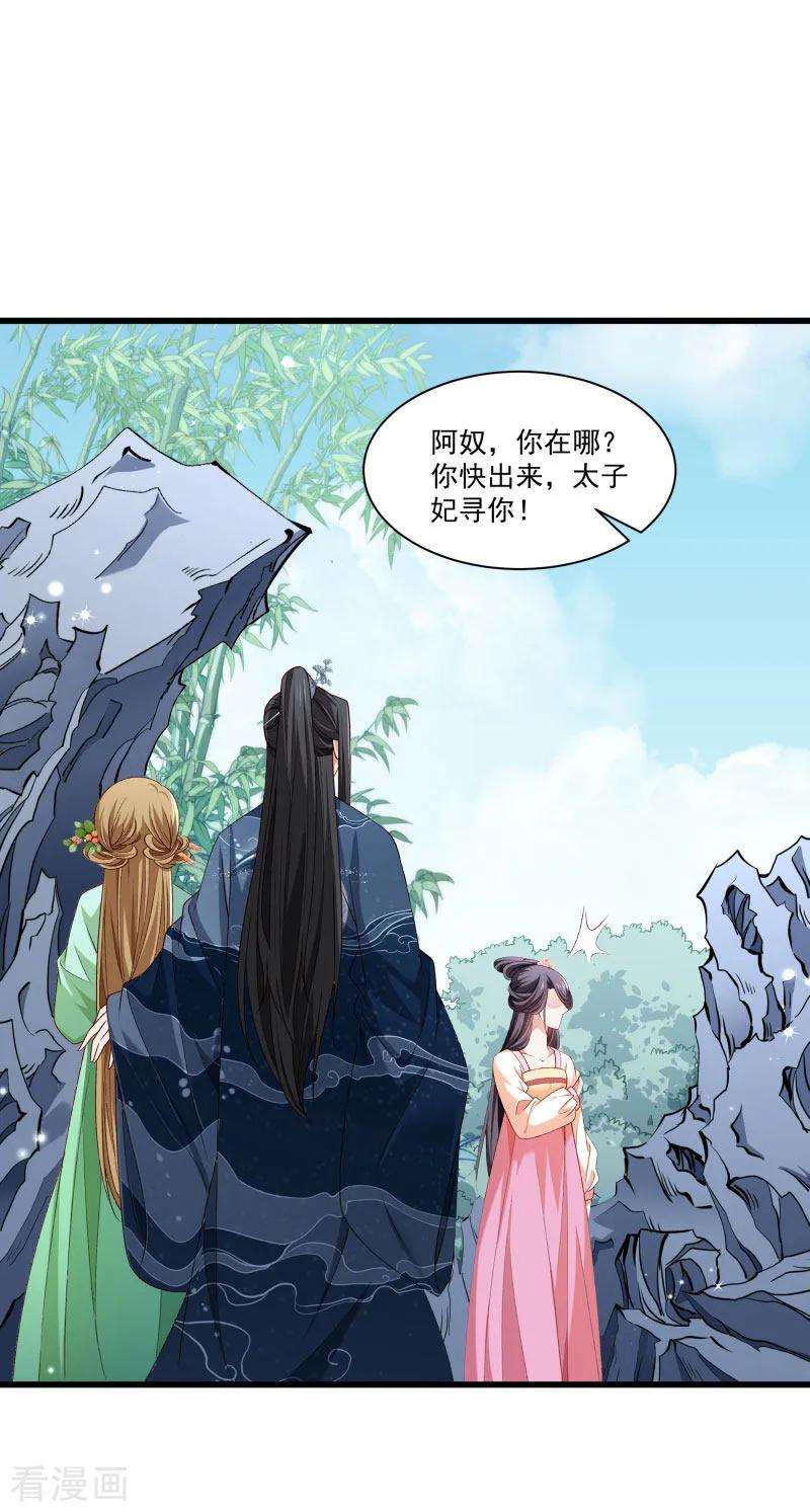 小皇书VS小皇叔一百四十五话 马上就是囚犯