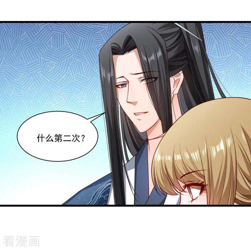 小皇书VS小皇叔一百四十五话 马上就是囚犯