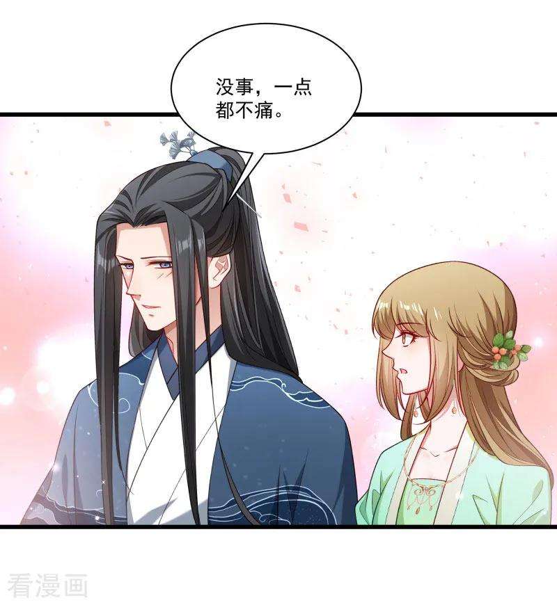 小皇书VS小皇叔一百四十五话 马上就是囚犯