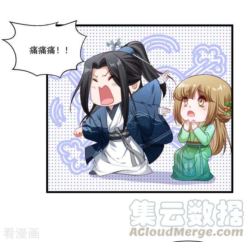 小皇书VS小皇叔一百四十五话 马上就是囚犯