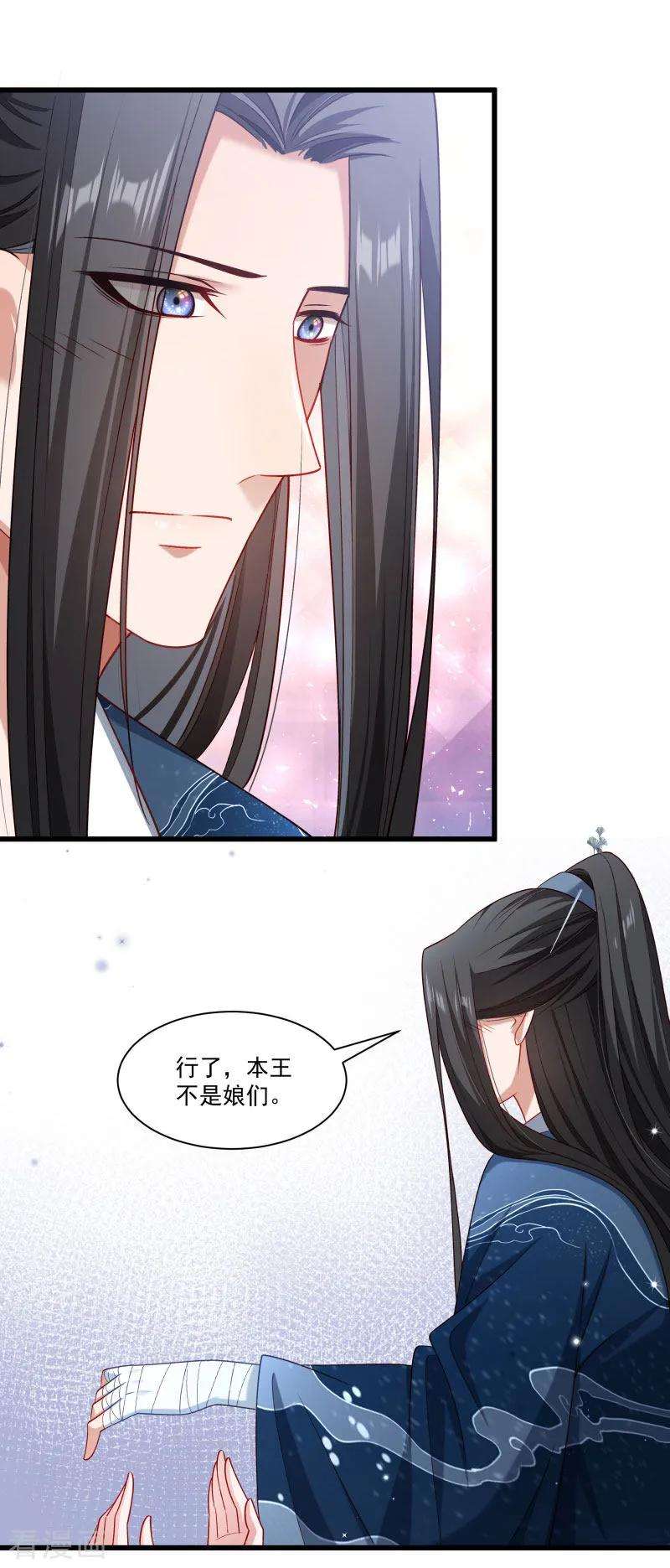 小皇书VS小皇叔一百四十五话 马上就是囚犯