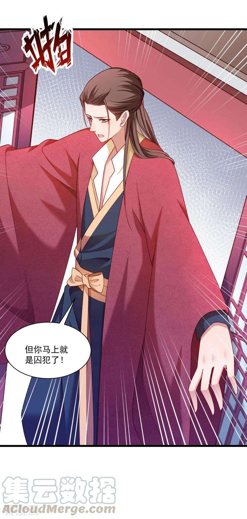 小皇书VS小皇叔一百四十五话 马上就是囚犯