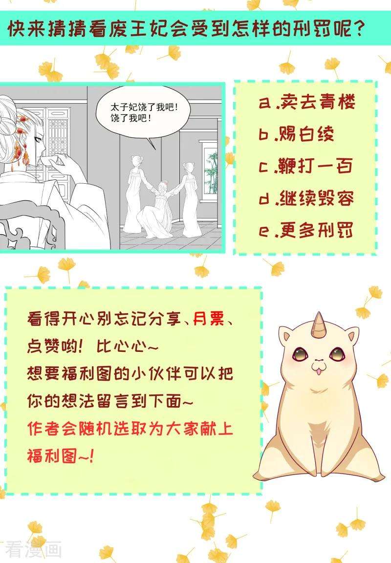 小皇书VS小皇叔一百四十五话 马上就是囚犯