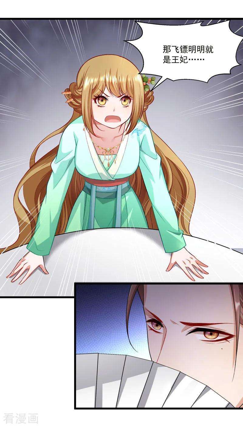 小皇书VS小皇叔一百四十六话 深藏不露