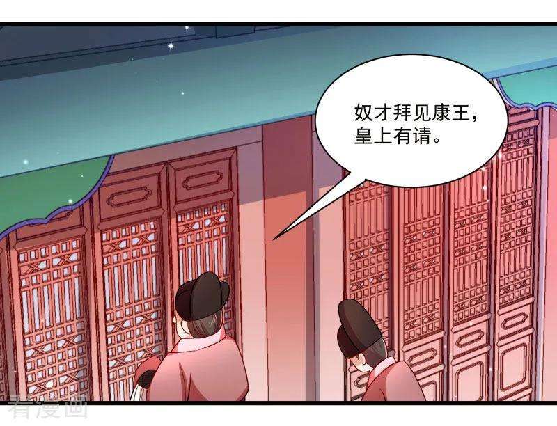 小皇书VS小皇叔一百四十六话 深藏不露