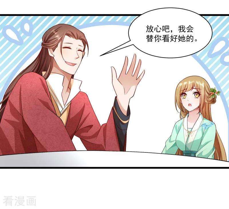 小皇书VS小皇叔一百四十六话 深藏不露