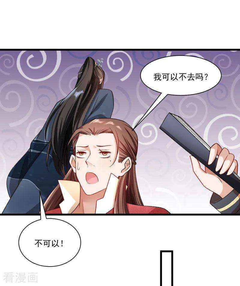 小皇书VS小皇叔一百四十六话 深藏不露