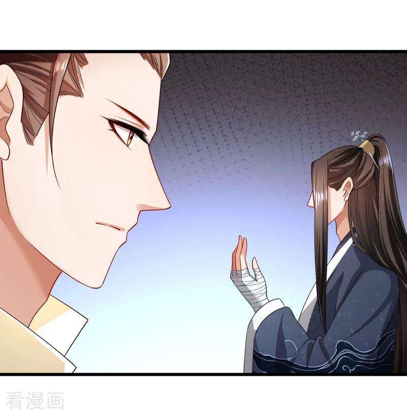 小皇书VS小皇叔一百四十六话 深藏不露